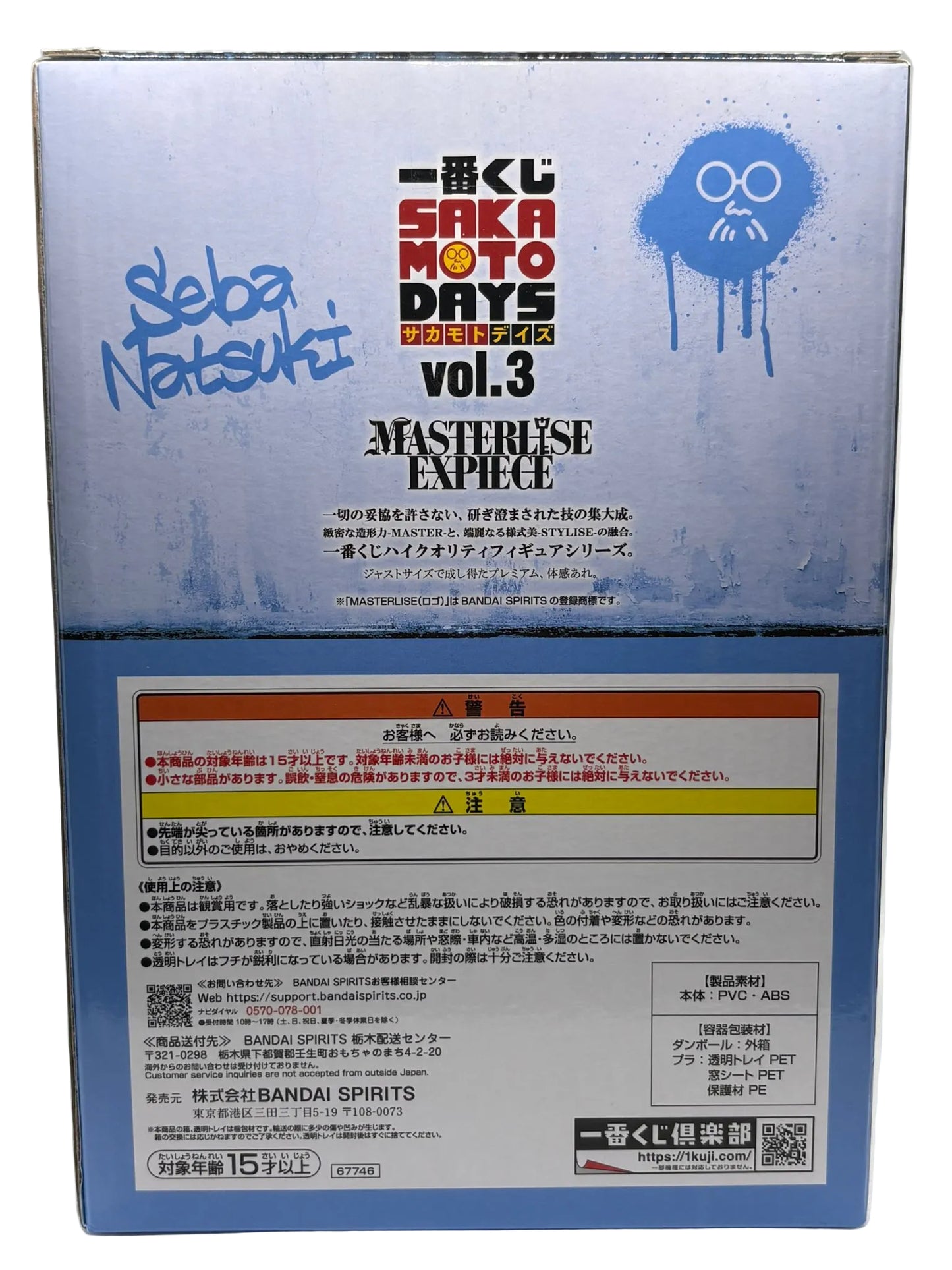Action Figure Natsuki Seba – SAKAMOTO DAYS MASTERLISE EXPIECE Ichiban Kuji Vol.3 A Prize – Original do Japão