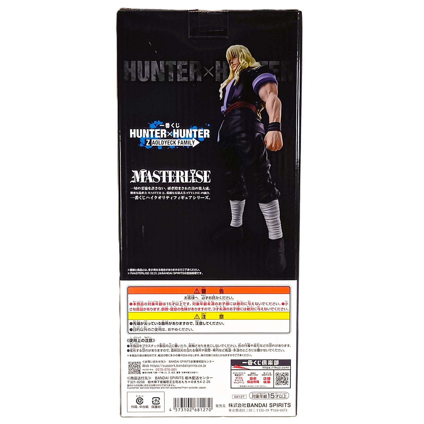 Action Figure Silva Zoldyck C - Hunter x Hunter Zaoldyeck Family Masterlise - Original from Japan