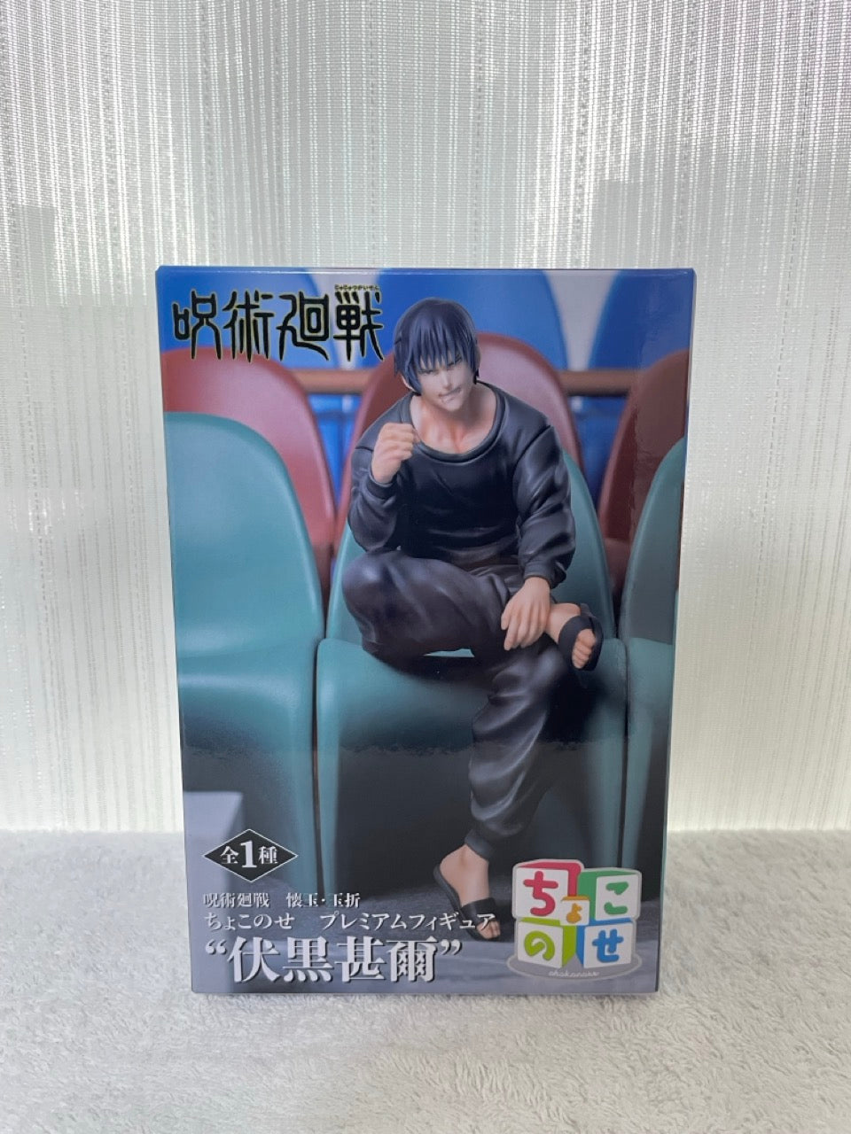 Action Figure Toji Fushiguro – Jujutsu Kaisen Chokonose Premium Figure SEGA – Original do Japão