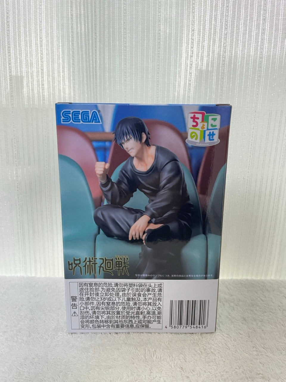 Action Figure Toji Fushiguro – Jujutsu Kaisen Chokonose Premium Figure SEGA – Original do Japão