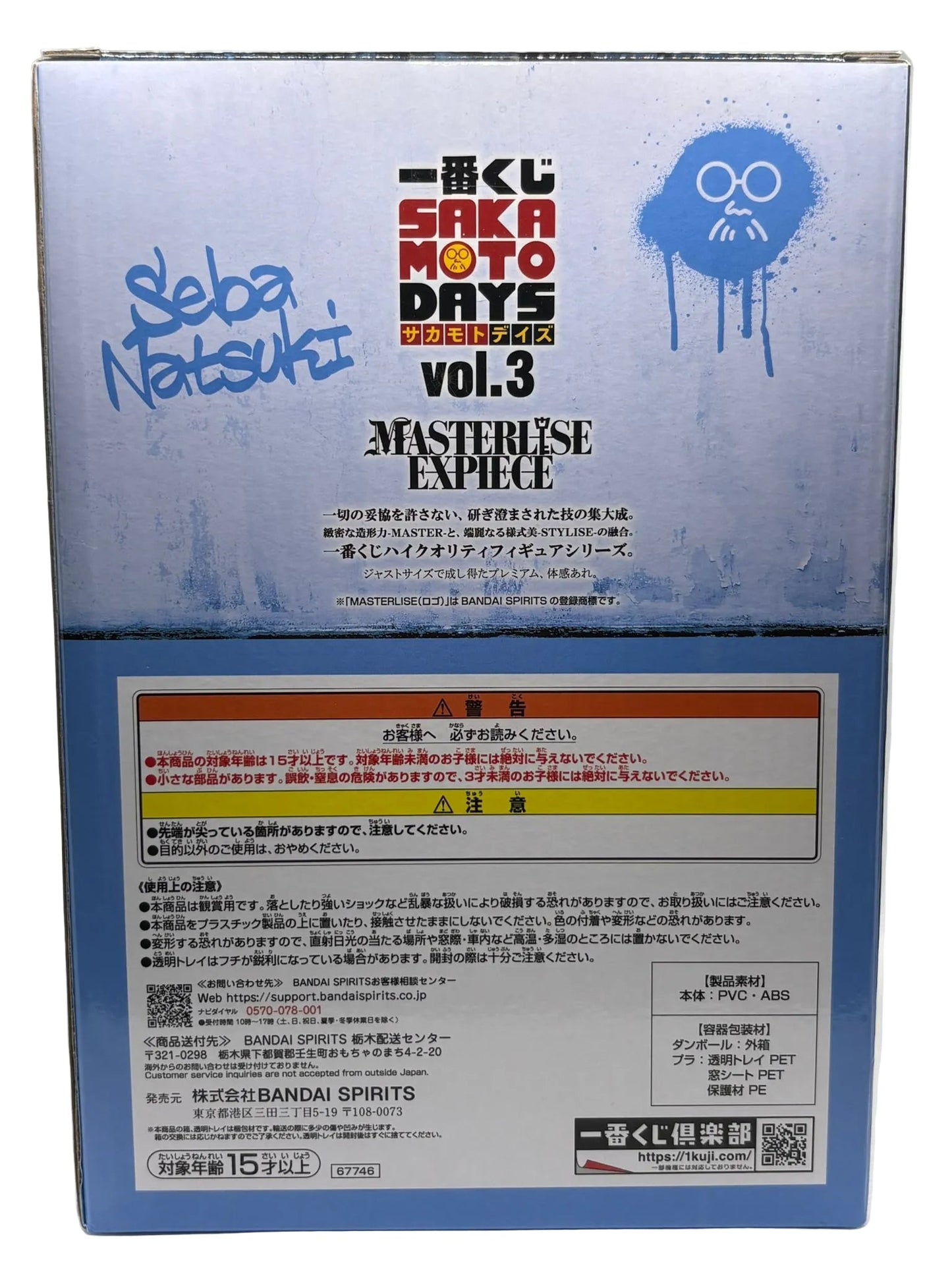 Action Figure Natsuki Seba – SAKAMOTO DAYS MASTERLISE EXPIECE Ichiban Kuji Vol.3 A Prize – Original do Japão - Shoppingnetjapan