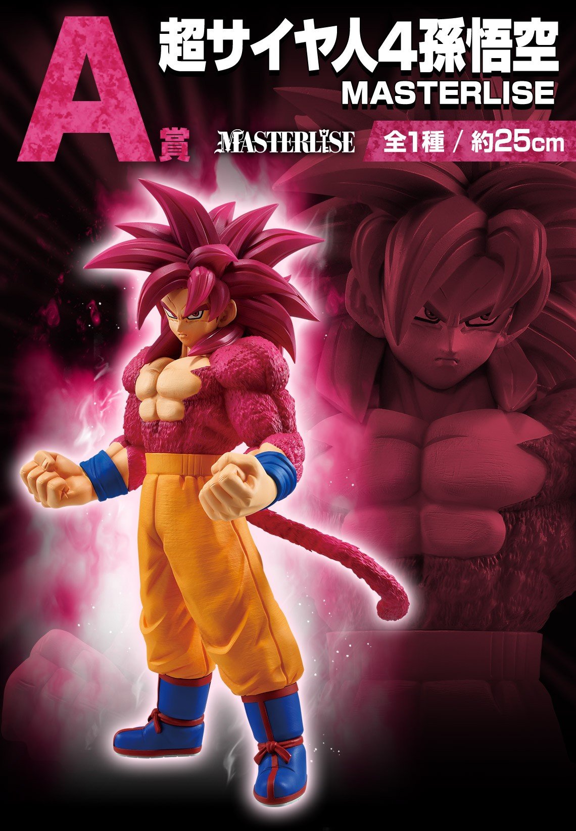 Action Figure Super Saiyan 4 Son Goku – Dragon Ball DAIMA MASTERLISE Ichiban Kuji VS Omnibus CROSS A Prize – Original from Japan